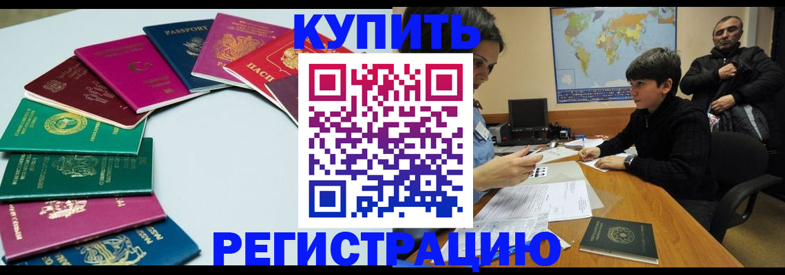 прописка в Ухте